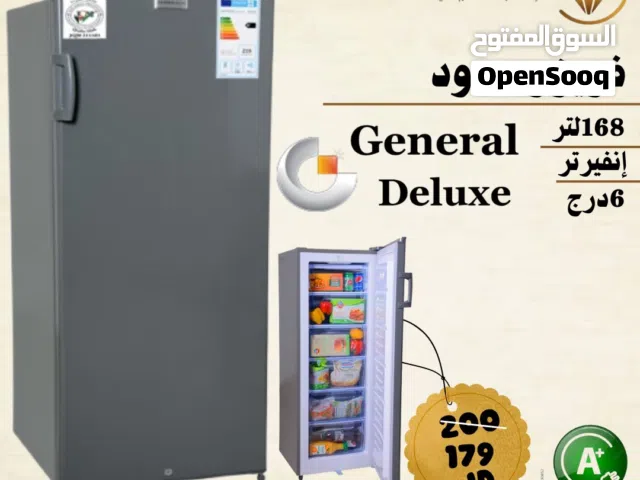 فريزر جنرال ديلوكس 6 ادراج جامبو بسعر حرق ل 4 ايام