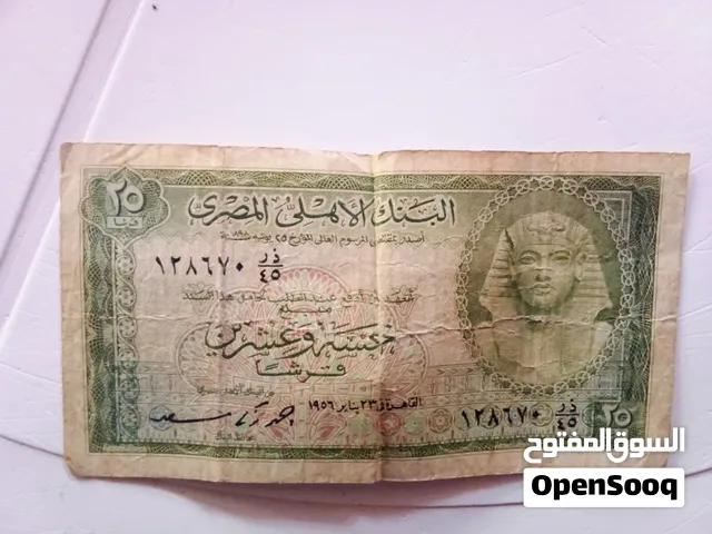 أربع نوادر بنكنوت من ستينات مصرنا العظيمة