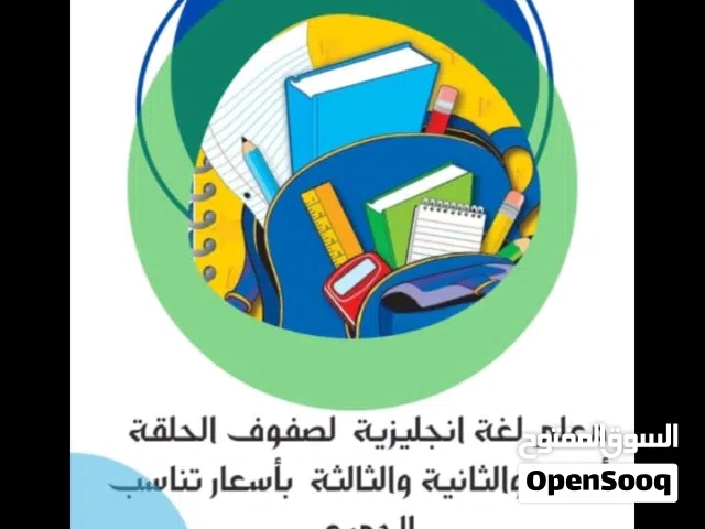 معلم لغة انجليزية