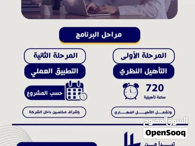دورات تدريبية