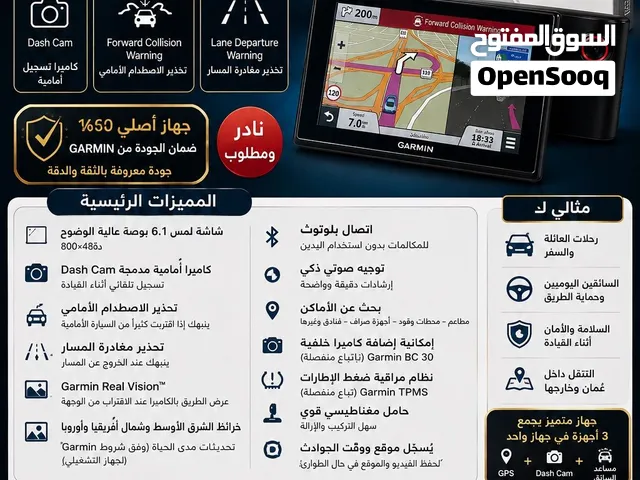 جهاز Garmin أصلي جديد ونادر وغير مستخدم إنه ثلاثة أجهزة في جهاز واحد يجمع الملاحة وداش كام وأنظمة..