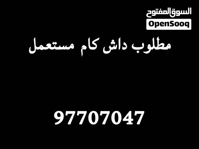 مطلوب داش كام