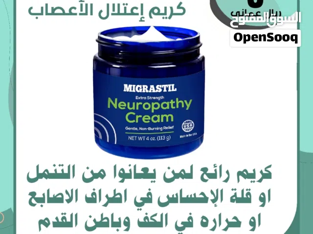 مسكن تنمل الاصابع (الإعتلال العصبي)
