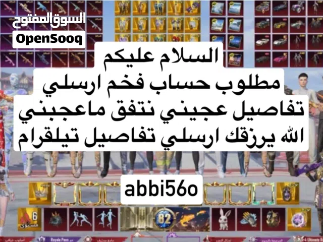 مطلوب حساب فخم ارسلي تفاصيل تيلقرام abbi56o