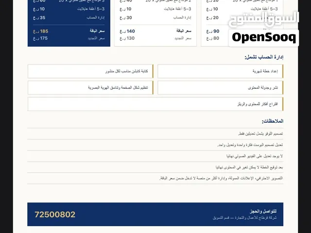شركة قرطاج لتسويق ، دراسة جدوى ، صنع مواقع و تطبيقات