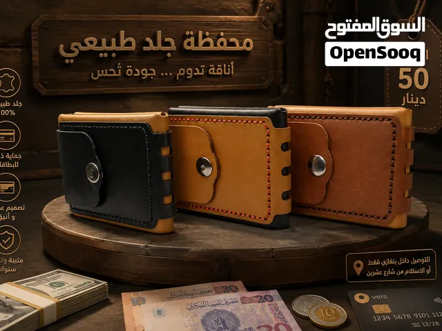 محفظة جلد طبيعي