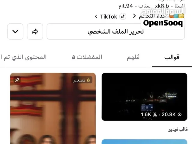 حساب تيكتوك + كاب كات