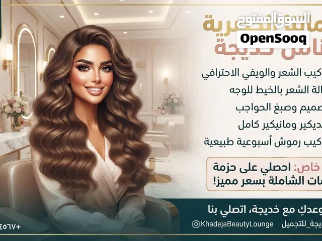تركيب شعر خصم 60٪