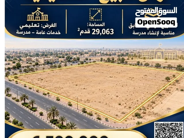 Land for sale in hamidiya