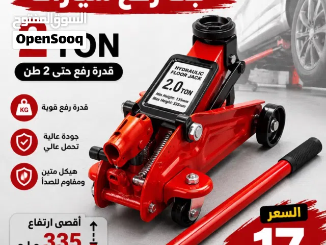 جيك رفع سيارات 2 طن  2T car lift jack
