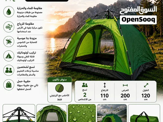 خيمة رحلات خضراء