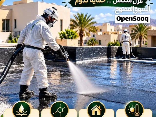 اعمال العزل لي الاسطح والحمامات والمطابخ .