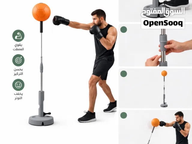 بوكس الملاكمة جهاز تدريب تفاعلي ومحمول مصمم لتحسين ردود الفعل واللياقة البدنية.
