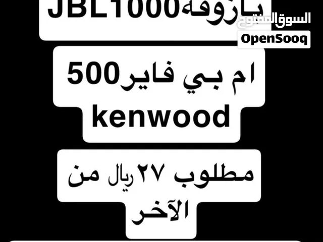 بازوقه وحده مع امبي فاير