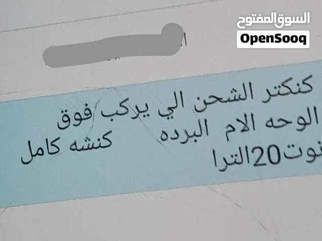 مطلوب لوحة نوت 20 الترا 5g او كنكتر الشحن
