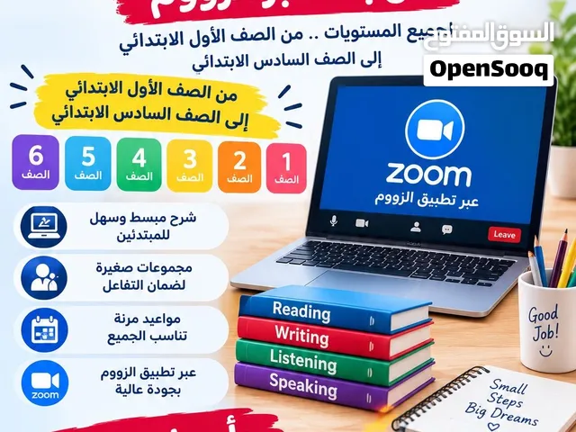 تأسيس اللغه الانجليزيه عن بعد
