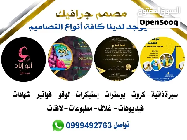 كاتب محتوى للشركات والأفراد