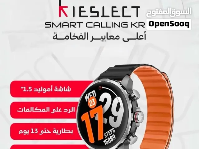 اريد من هذه الساعه