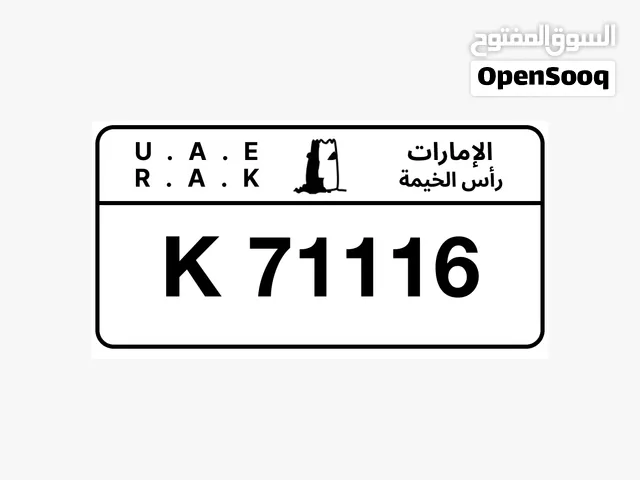 رقم راس الخيمه مرتب
