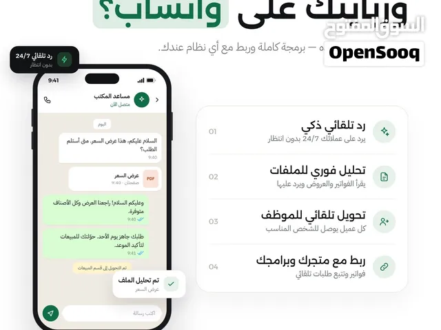 حلول ذكاء اصطناعي وأتمتة أعمال مخصصة لنشاطك التجاري