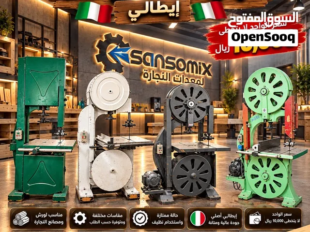 مكاين ايطالي بأحسن الحالات و الاسعار