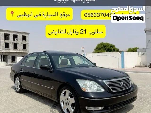 لكزس LS 430 موديل 2004