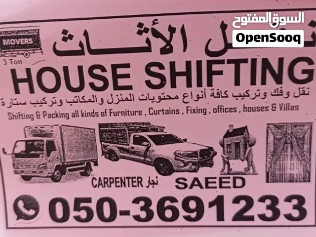 نقل اثاث كل امارات