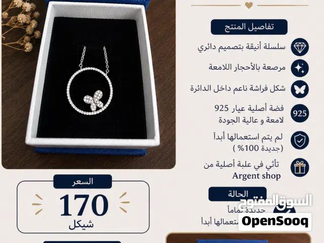 سلسله فضه عيار 925