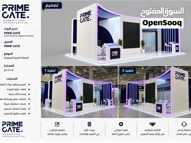 تصميم وتنفيذ البوثات الخشبيه والاستاندات للمعارض والمؤتمرات