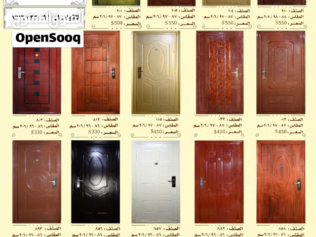 البيداء ستار لتجارة الابواب الجاهزه الايطالي ساند استيل