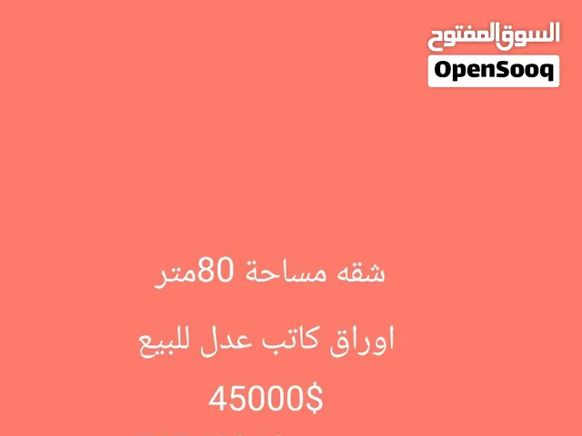 شقه برج حمود طابق ثاني اوراقه كاتب عدد
