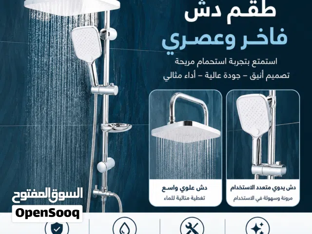 طقم شاور فاخر  جودة عاليةESK_162 Primume Quality Shower Set Chrome By ESK Company