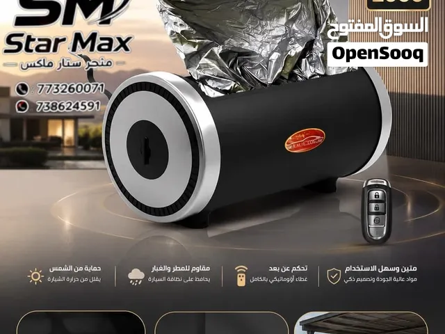 غطاء سيارة ذكي وأوتوماتيكي بالكامل قابل للسحب، يعمل بجهاز تحكم عن بعد (ريموت) لتغطية وحماية السيارة