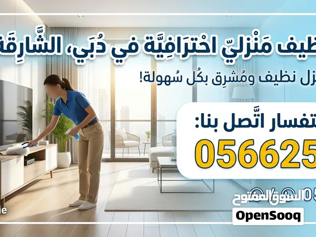 شركة نظافة