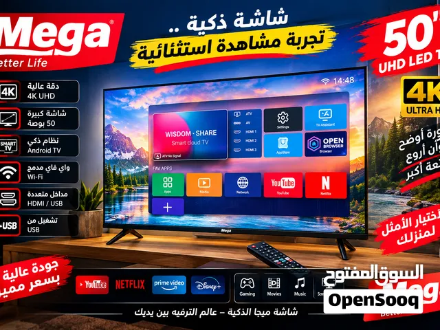 Mega 50 بوصة 4K UHD  صورة واضحة وألوان رائعة شاشة ذكية بنظام Android