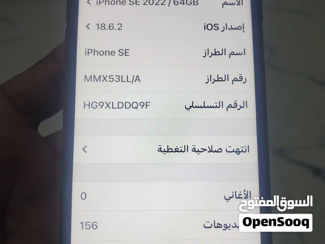 تعديل في سعر آيفون SE 2022 الجيل الثالث
