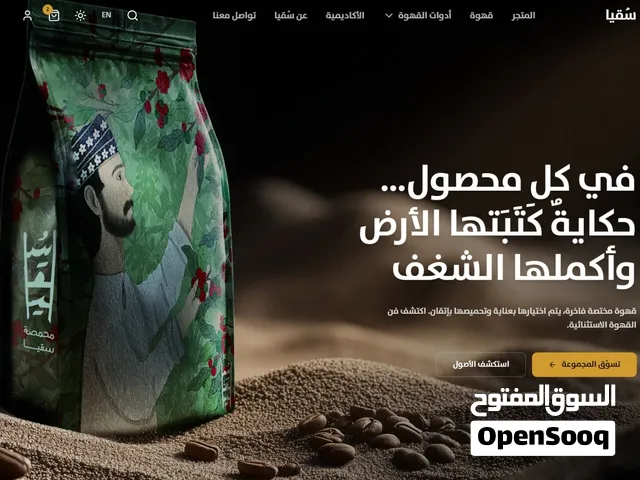 تصميم وتطوير المواقع الإلكترونية والتطبيقات والأنظمة الخاصة للشركات والمحلات والمشاريع