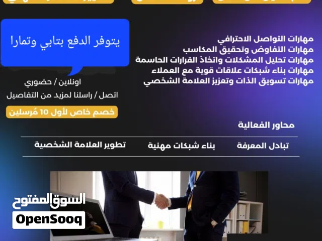 تدريب عملي مميز