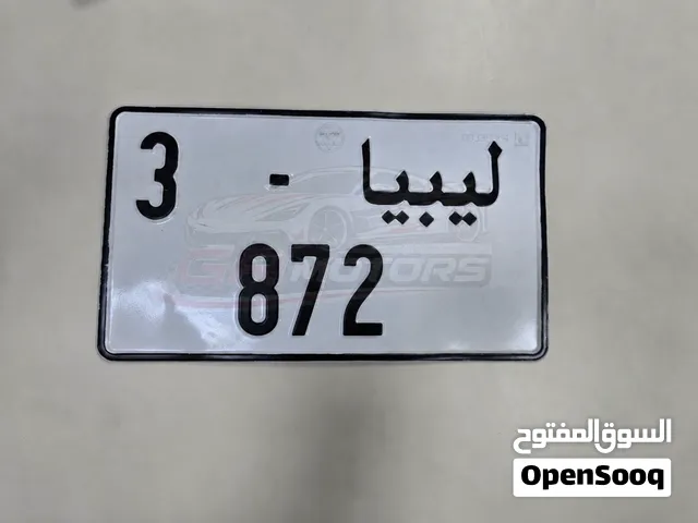 رقم تلاتي مصراته