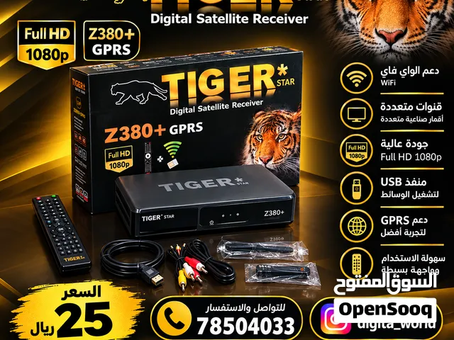 Tiger Receivers for sale in Al Dhahirah