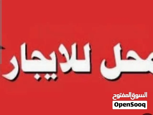 محل في الهواري للايجلر