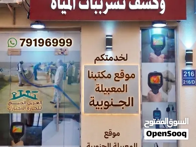 كشف وإصلاح تسربات المياه بدون تكسير  عزل أسطح – مسقط