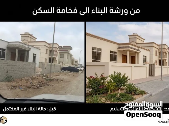 خدمات مقاولات بناء وتشييد