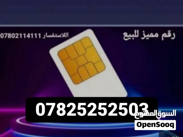Zain VIP mobile numbers in Baghdad