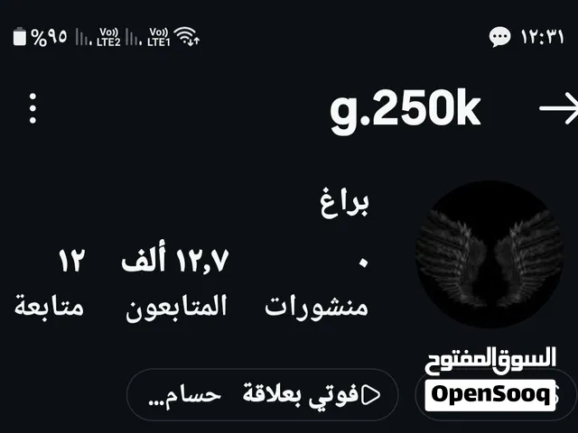 حساب انستا 12k حقيقي للبيع