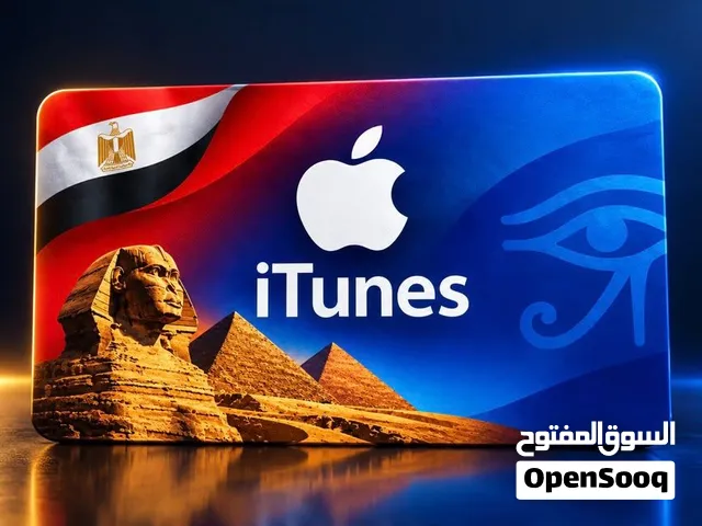 بطاقات ايتونز مصري