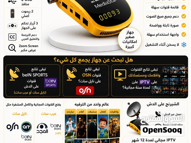 رسيفر ميديا ستار 2727 ميني