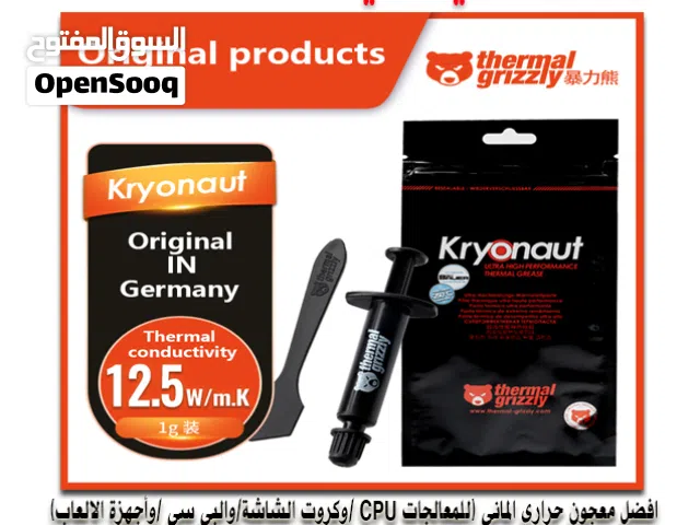افضل معجون حراري grizzly thermal Paste