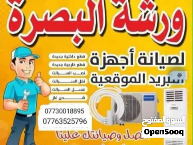 سلام عليكم ورشة تبريد وتكييف وثلاجات ومجمدات ورشتنه منا متنقله كافة الاجهزه الكهربائيه