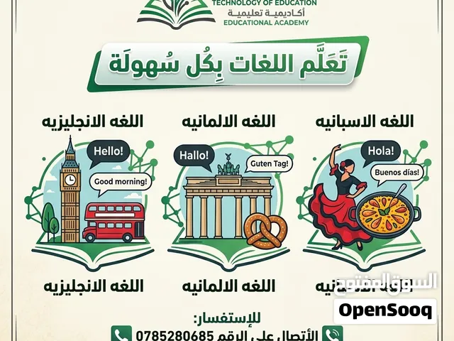 تدريب لغات